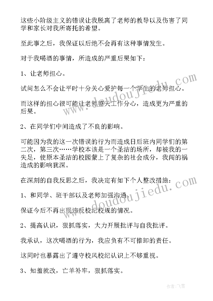 社会你好教案反思 春天你好教学反思(汇总9篇)