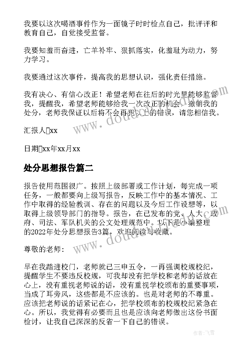 社会你好教案反思 春天你好教学反思(汇总9篇)