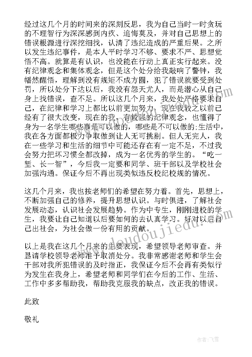 社会你好教案反思 春天你好教学反思(汇总9篇)