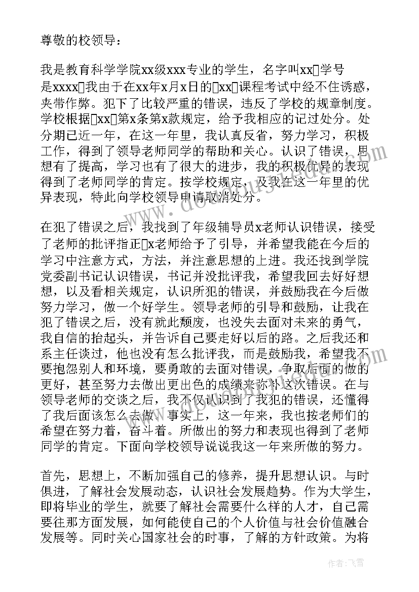 社会你好教案反思 春天你好教学反思(汇总9篇)