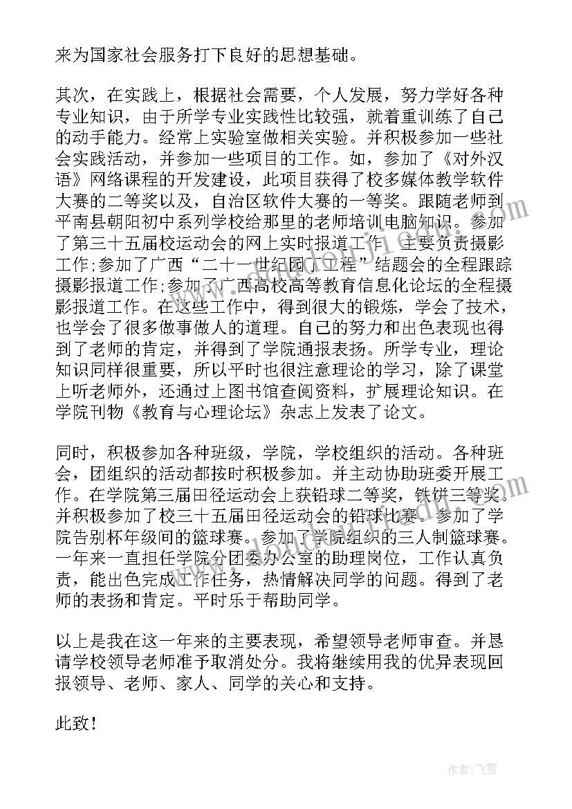 社会你好教案反思 春天你好教学反思(汇总9篇)