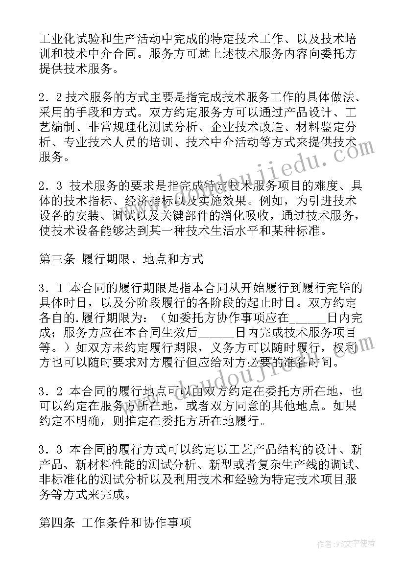 小班语言秋叶飘飘教案 幼儿园小班语言教学反思(优秀9篇)