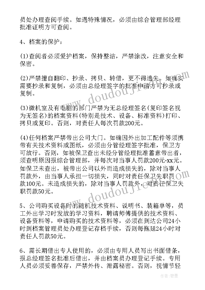 最新档案调走但没签合同还算应届吗(大全10篇)