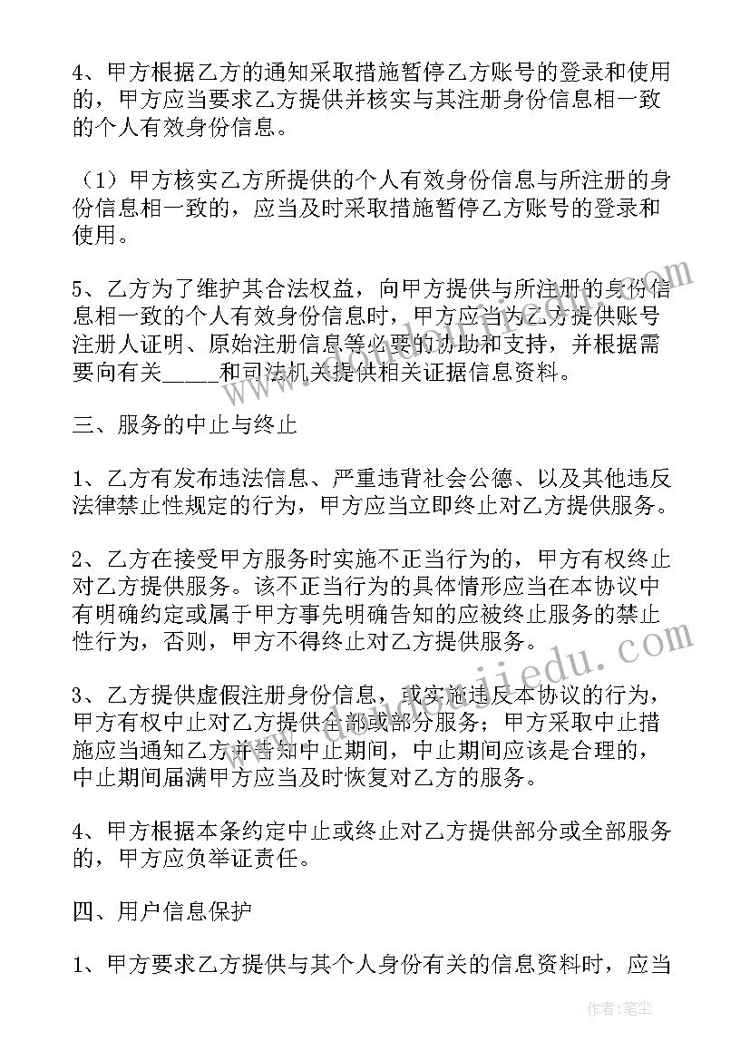 最新网络买卖合同管辖法院如何确定 网络游戏买卖合同(通用5篇)