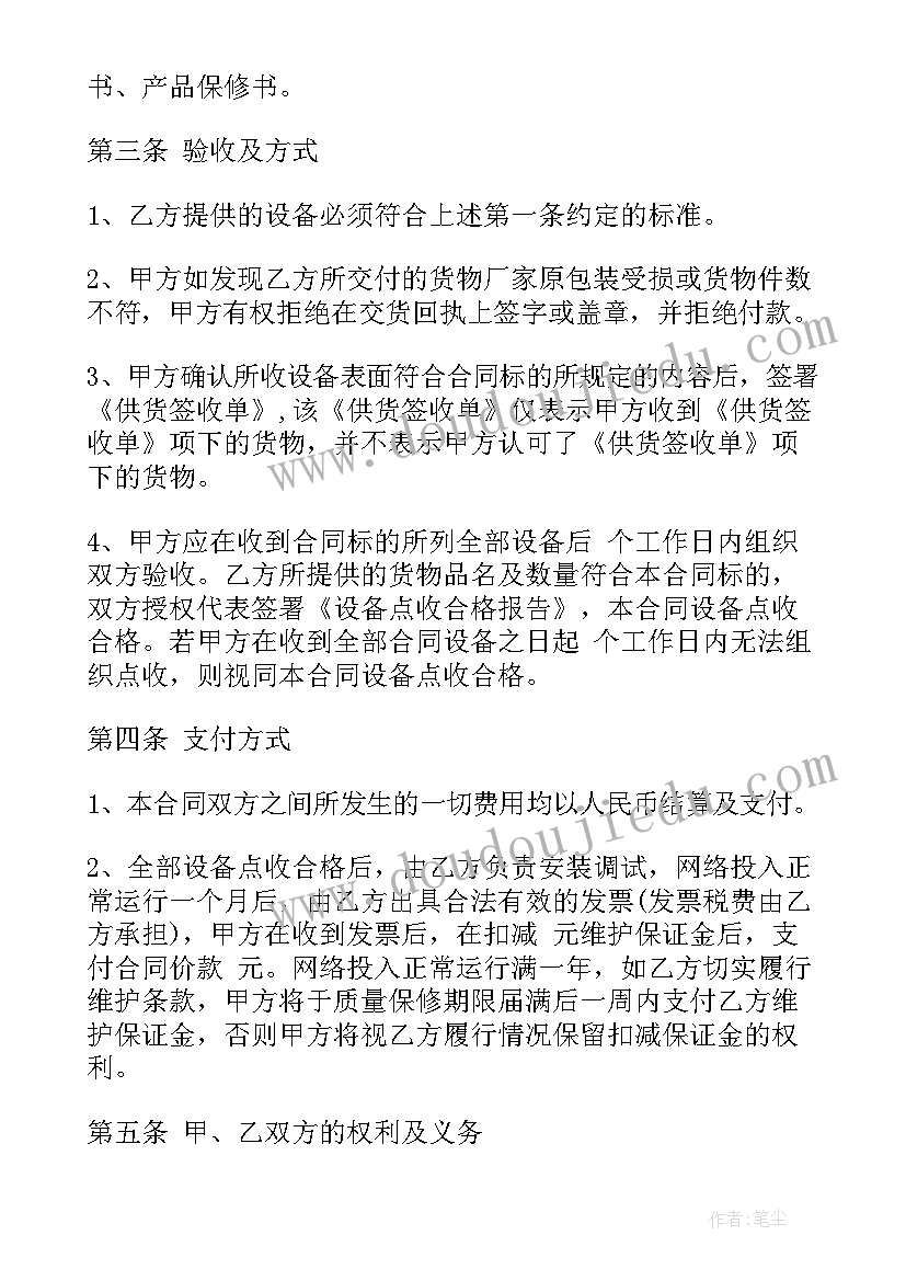 最新网络买卖合同管辖法院如何确定 网络游戏买卖合同(通用5篇)