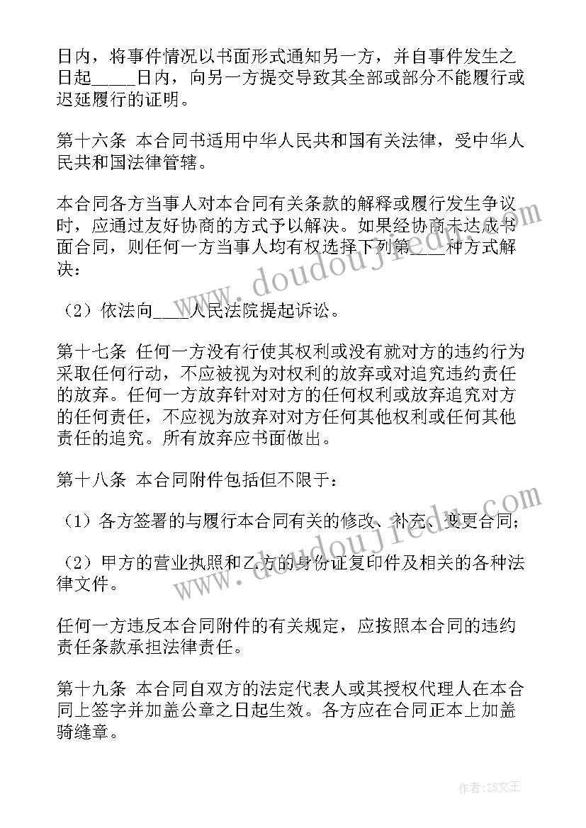 2023年翻译合同收费标准(实用5篇)