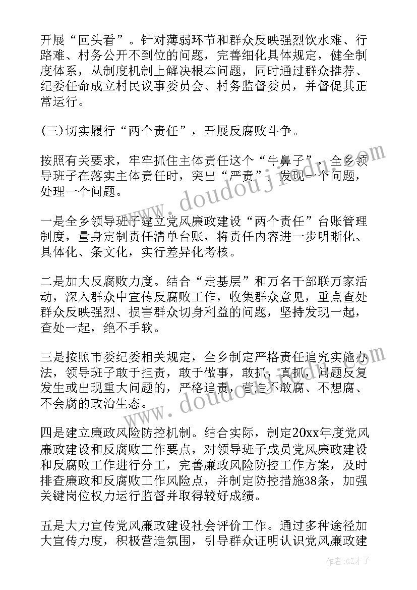 2023年班子思想政治建设总结汇报(精选6篇)