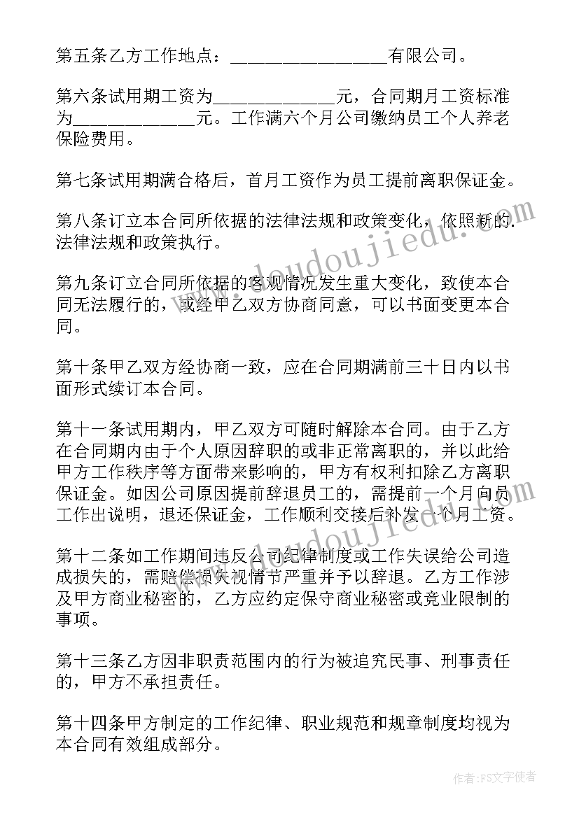 高级管理人员劳动合同 高级经营管理人员合同(优质5篇)