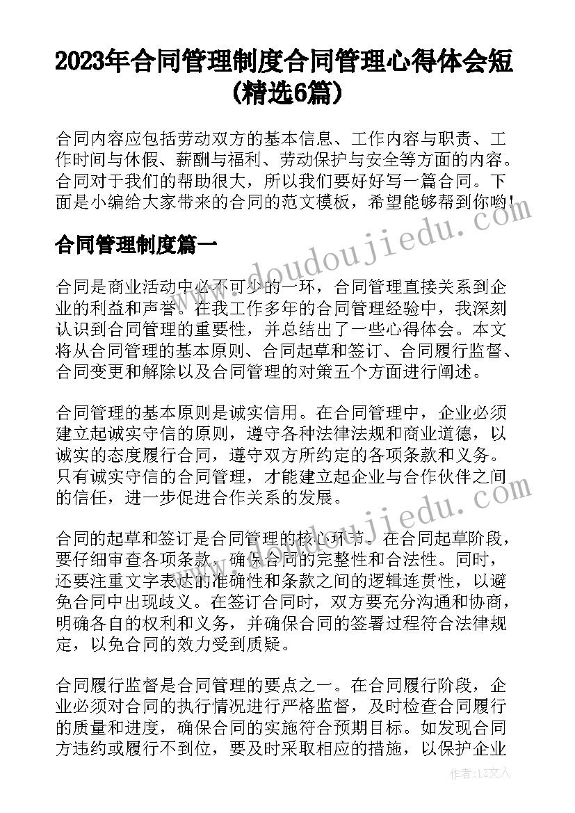 2023年直角的初步认识教学反思二年级 二年级数学直角的初步认识教学反思(模板5篇)