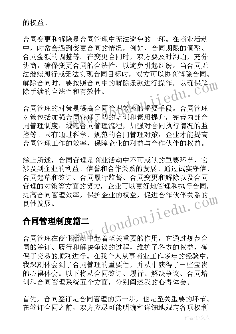 2023年直角的初步认识教学反思二年级 二年级数学直角的初步认识教学反思(模板5篇)