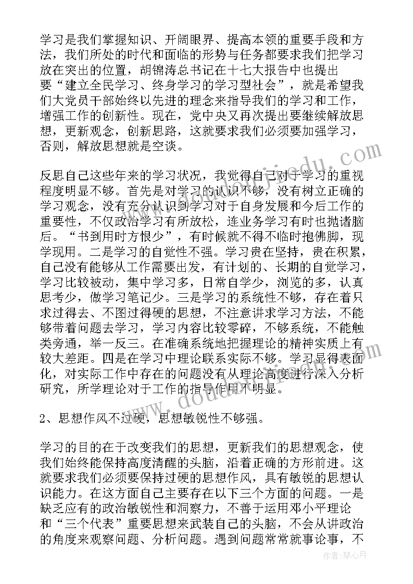 最新解放思想大讨论总结发言(大全5篇)