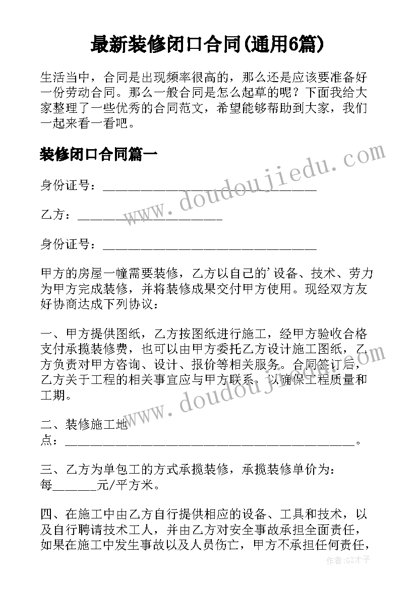 小学下学期国旗下讲话稿(汇总5篇)