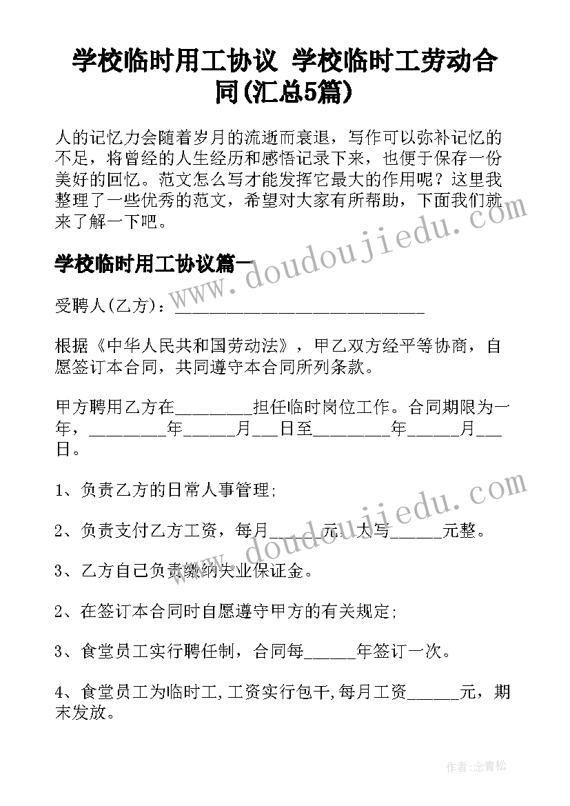 2023年美术教学教研工作计划(通用5篇)