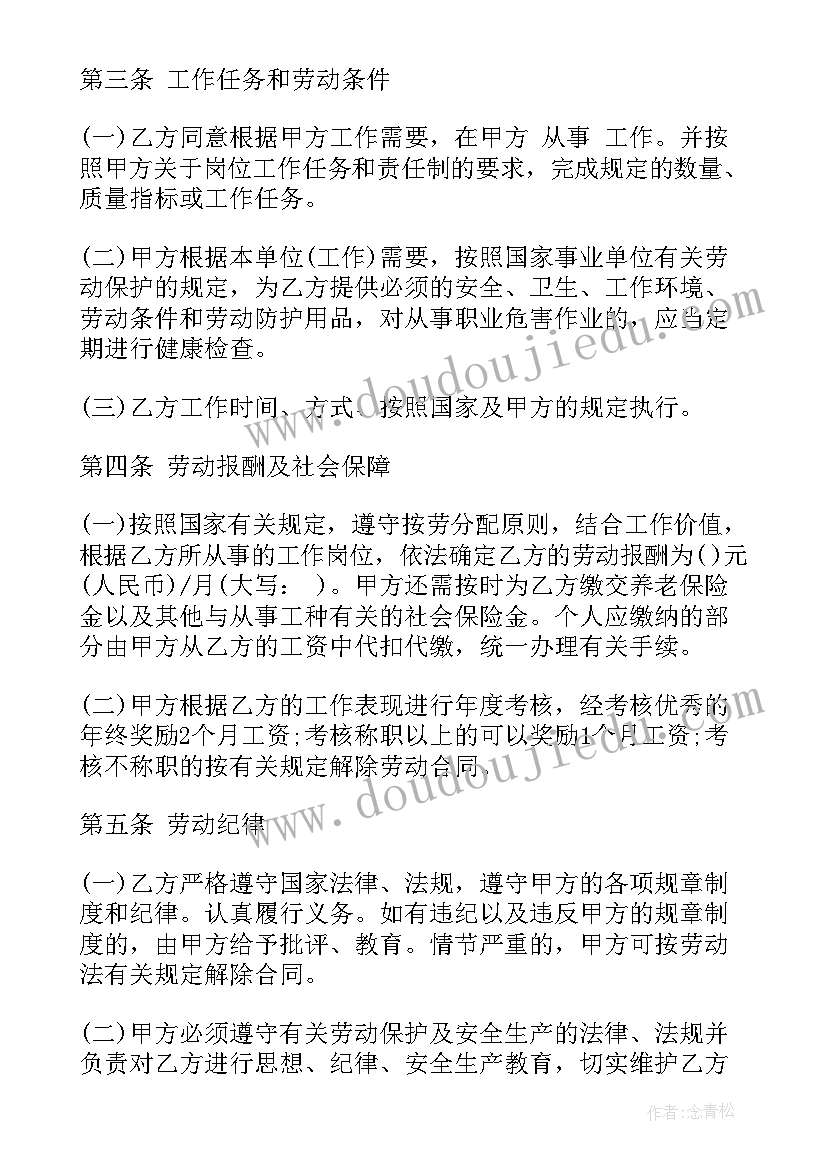 2023年美术教学教研工作计划(通用5篇)