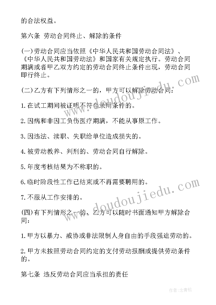 2023年美术教学教研工作计划(通用5篇)