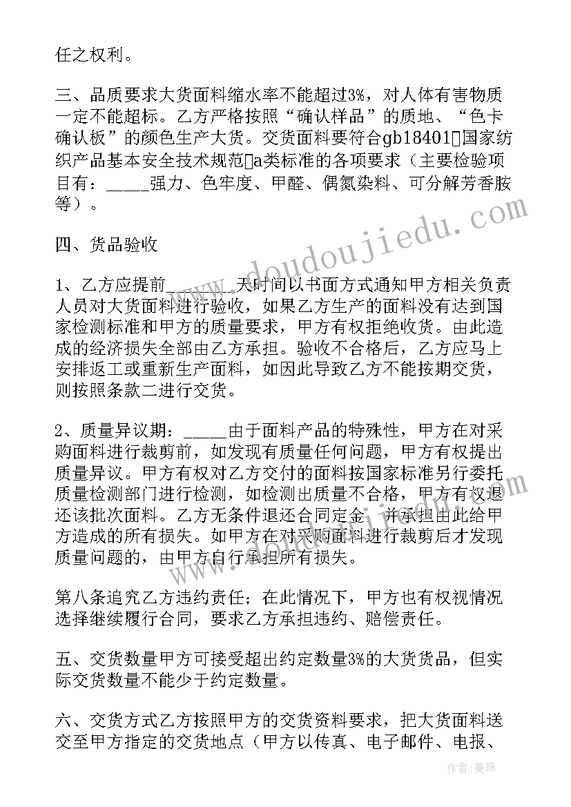 最新合同法物权转移(精选10篇)