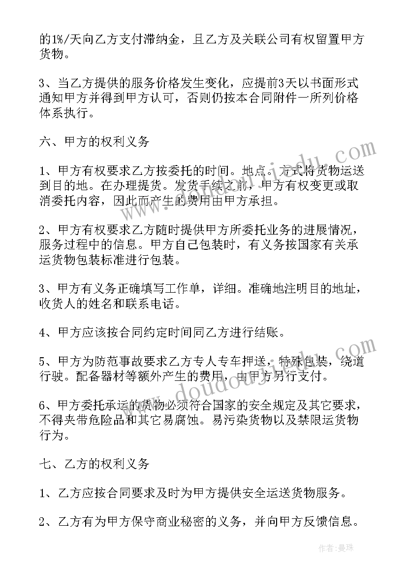 最新合同法物权转移(精选10篇)