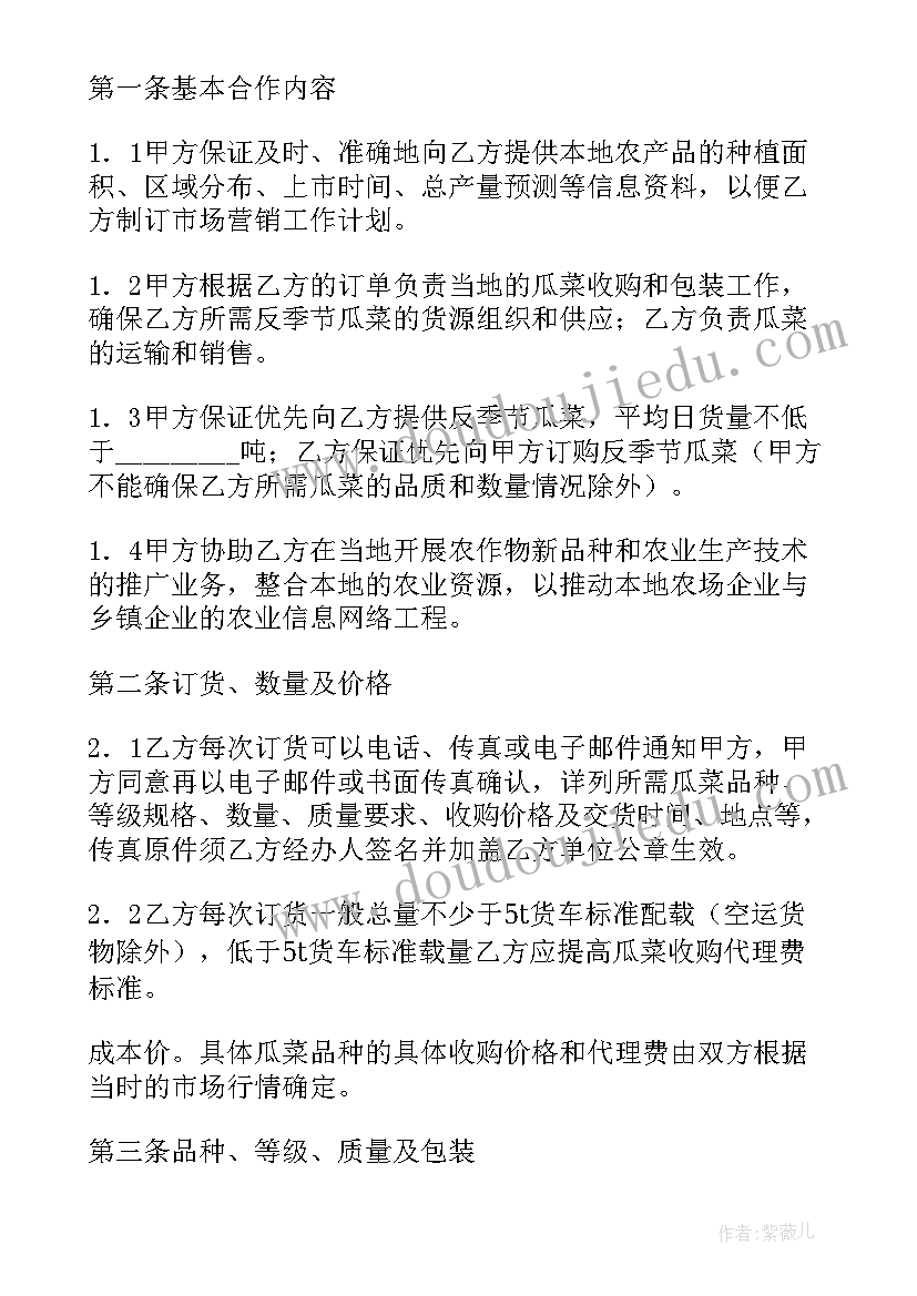 2023年农产品合同交印花税吗(精选6篇)