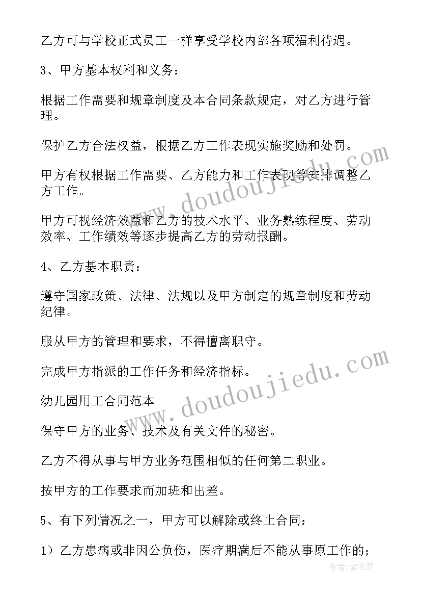 最新我的教育故事教学反思 我的心情故事教学反思(汇总5篇)