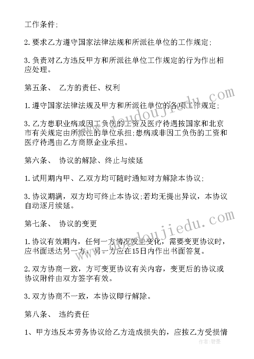 2023年社会工作社区活动方案(精选5篇)