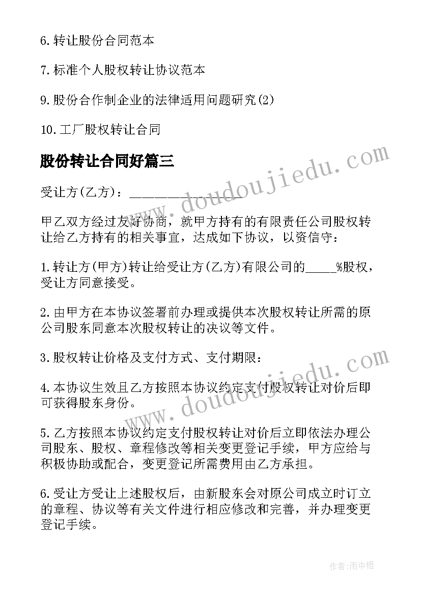 最新大班区域游戏活动教学反思与评价(优秀5篇)