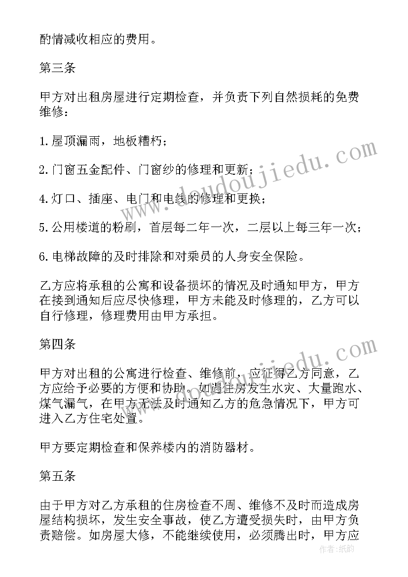 2023年小班儿歌迎春花教学反思 动物儿歌教学反思(大全5篇)