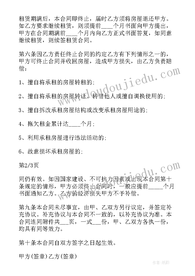 2023年小班儿歌迎春花教学反思 动物儿歌教学反思(大全5篇)