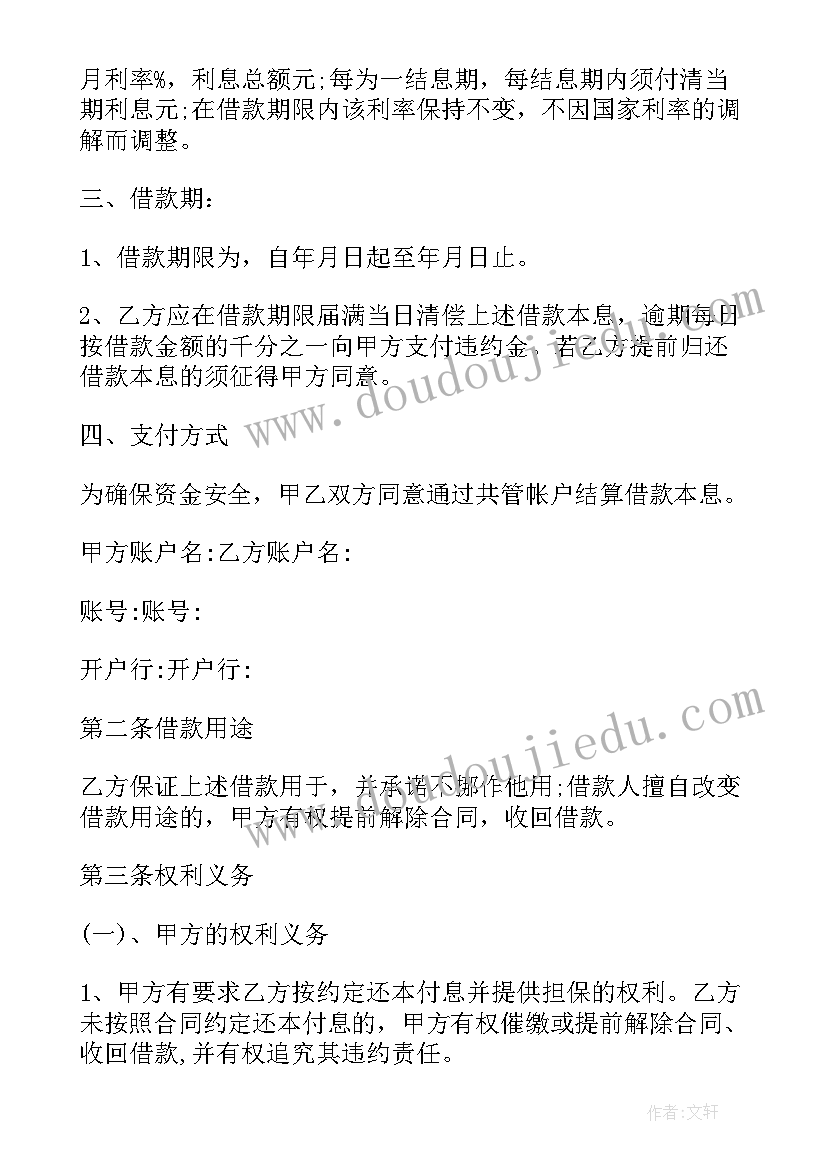 融资借款合同有法律效力吗 融资借款合同(优秀7篇)