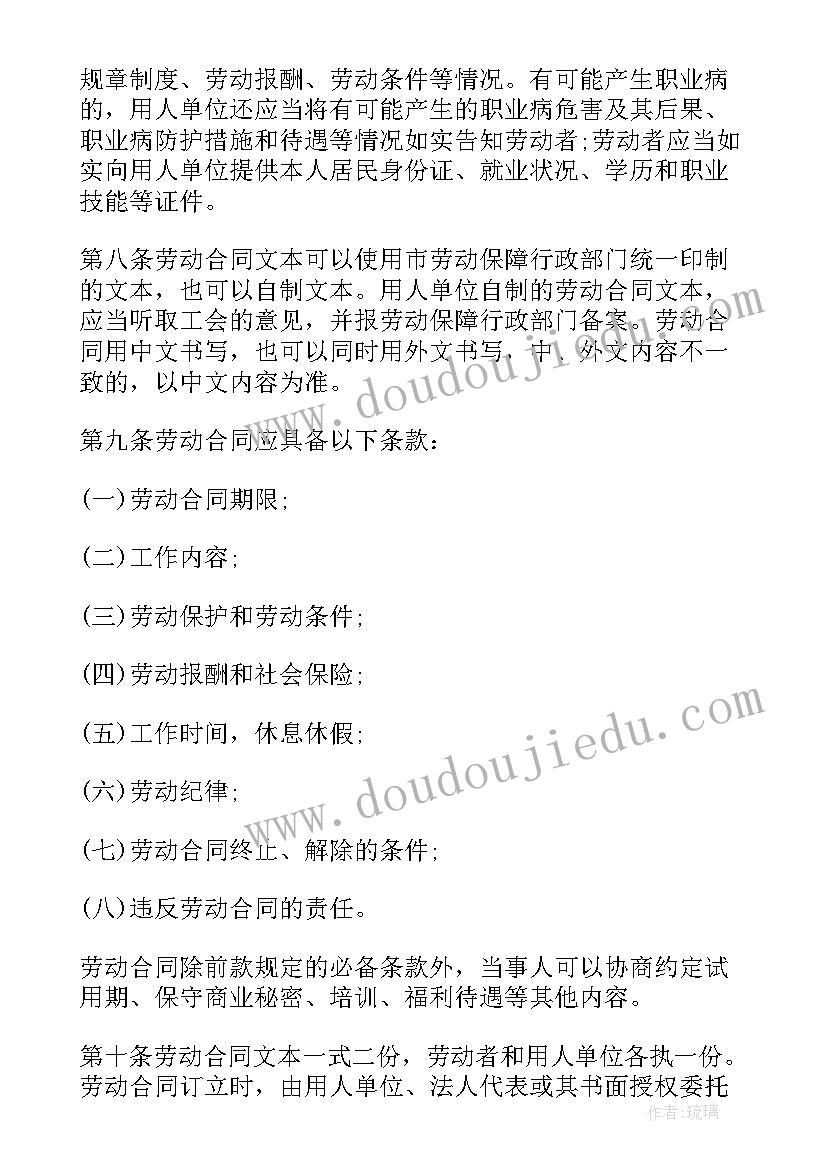 最新劳动合同法试用期不得超过几个月 劳动合同法试用期规定(优秀5篇)