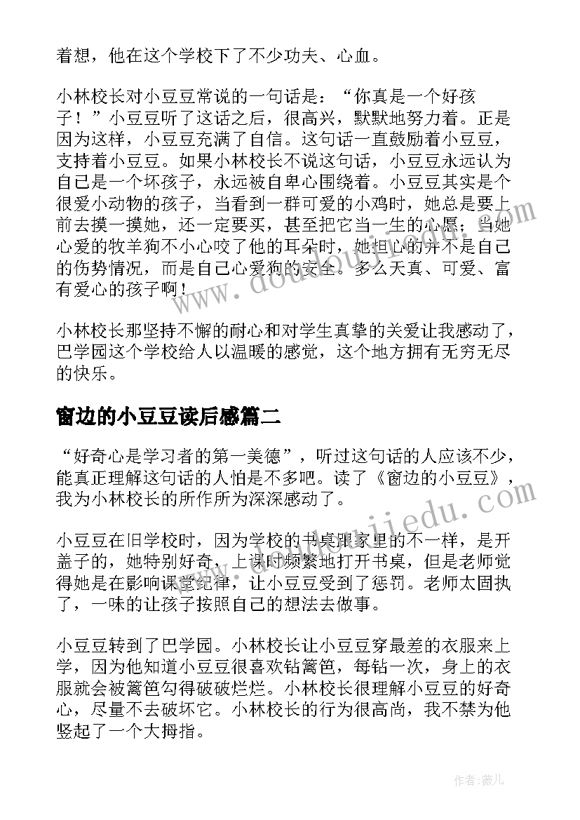 2023年双实践周个人体会(精选5篇)