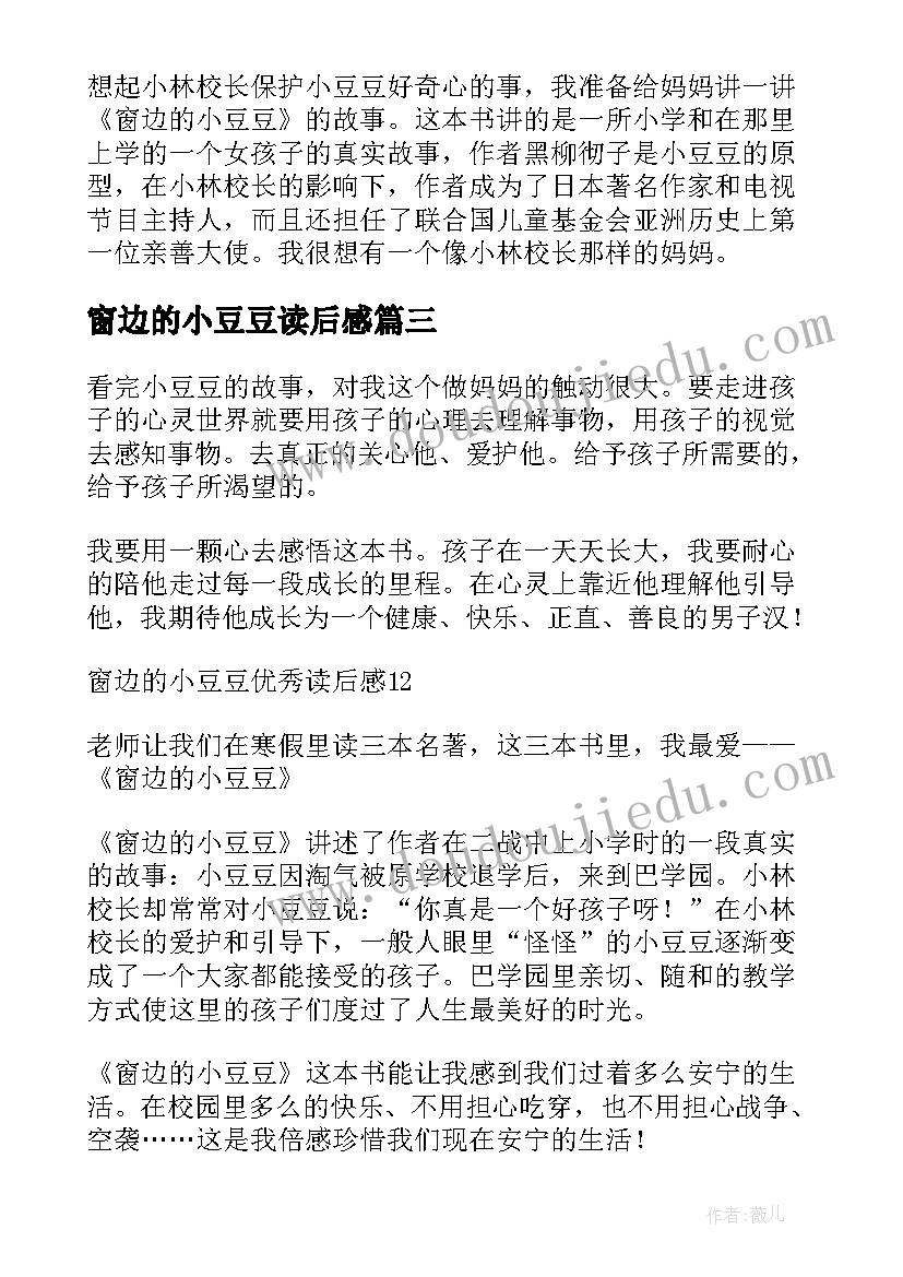 2023年双实践周个人体会(精选5篇)