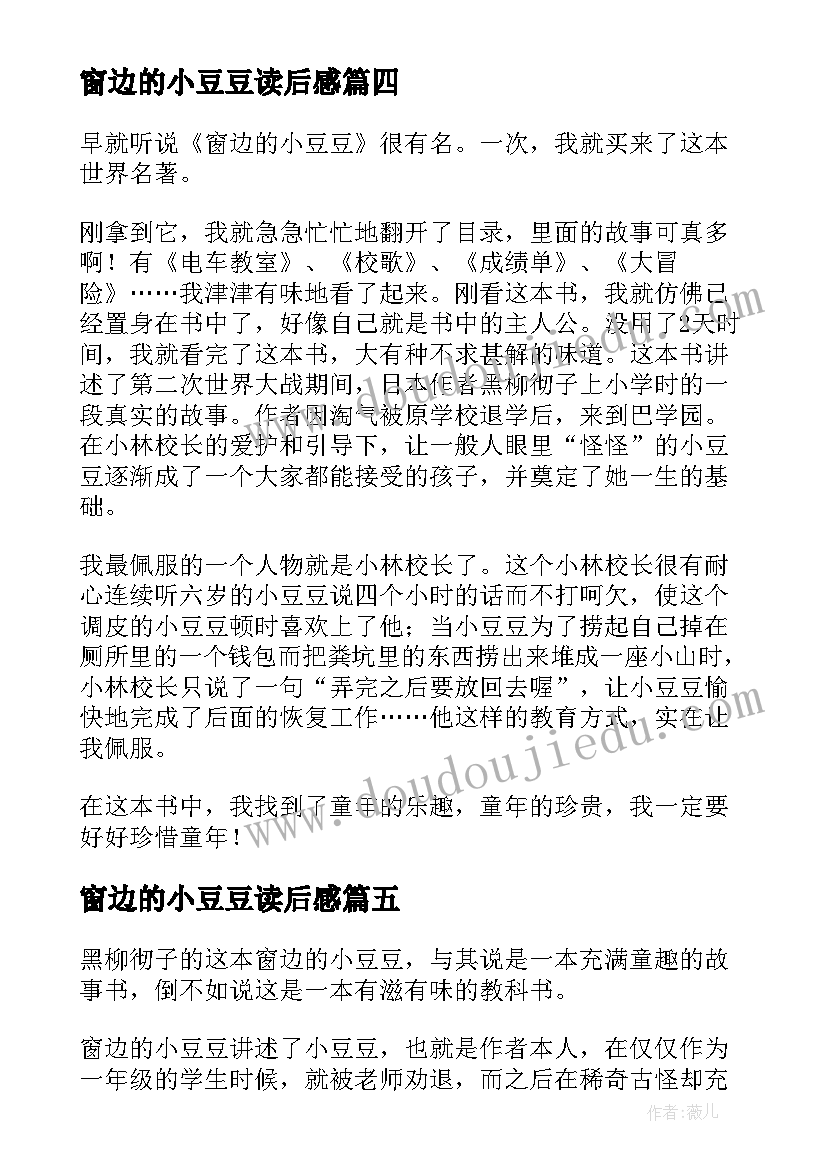 2023年双实践周个人体会(精选5篇)