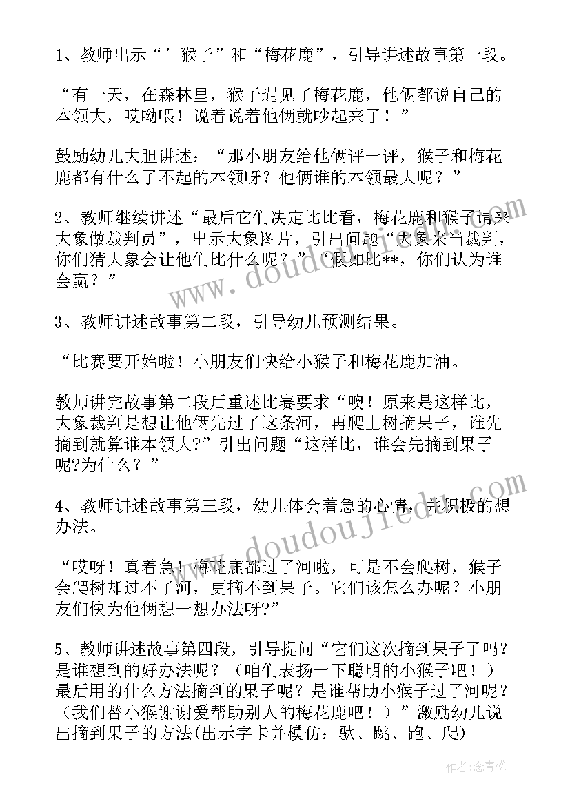 幼儿园夏天的雷雨 幼儿园活动设计教案(大全7篇)