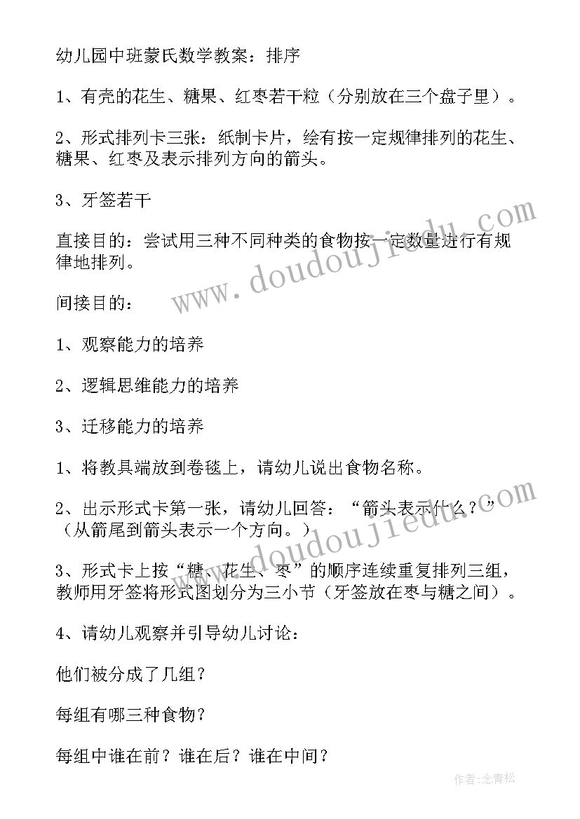 幼儿园夏天的雷雨 幼儿园活动设计教案(大全7篇)