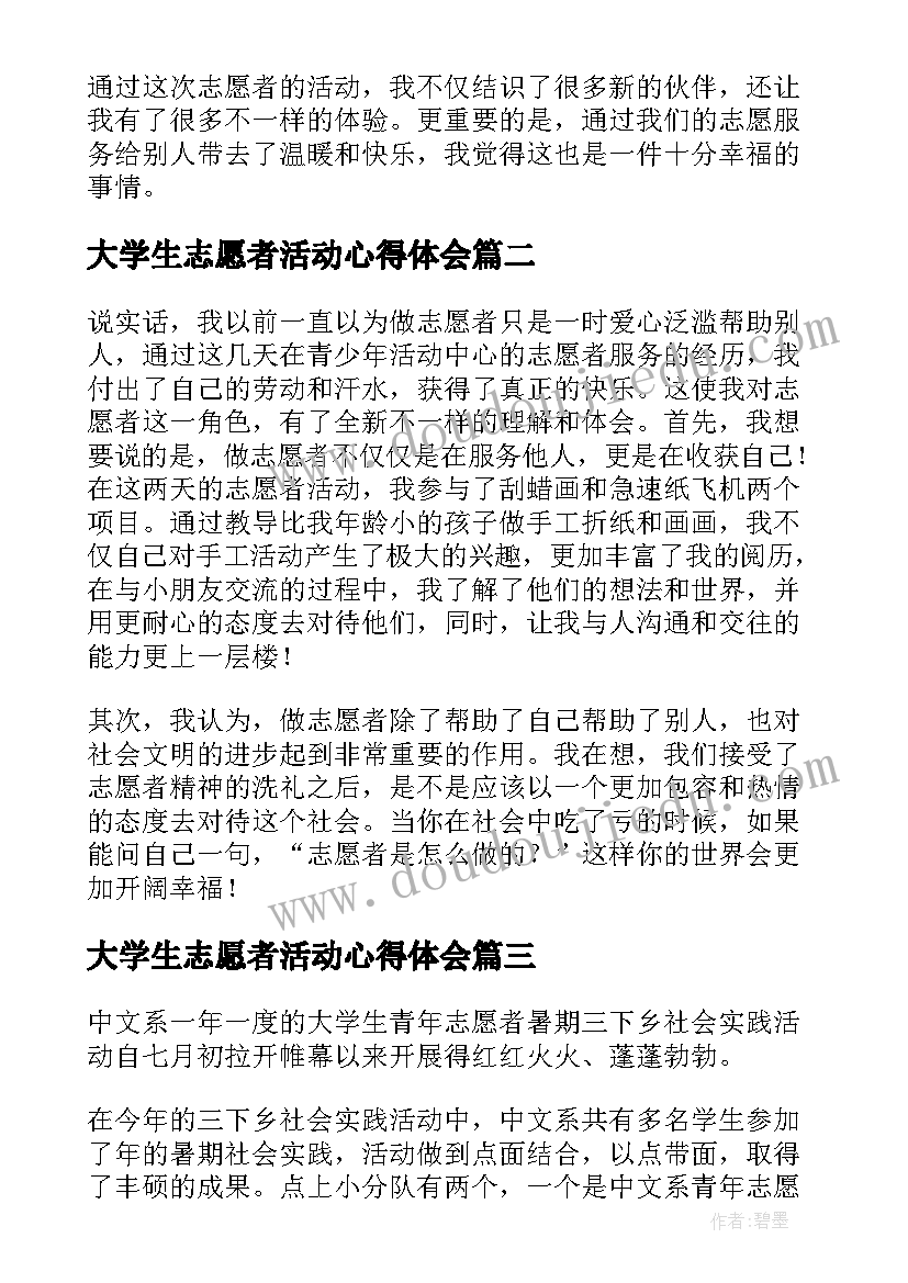 线线平行教学反思(实用6篇)