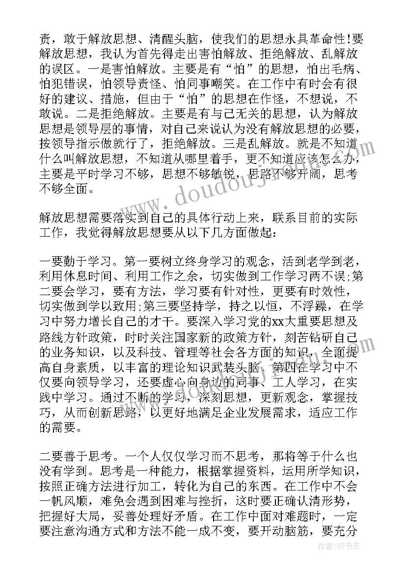 最新年企业职工入党积极分子思想汇报 入党积极分子思想汇报企业(汇总9篇)