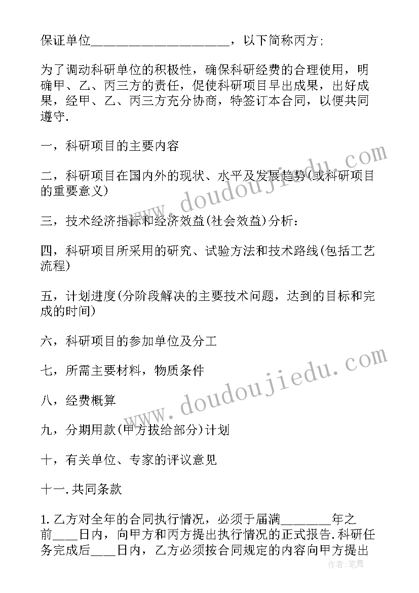 劳动合同多久签一次 固定期限劳动合同(实用5篇)