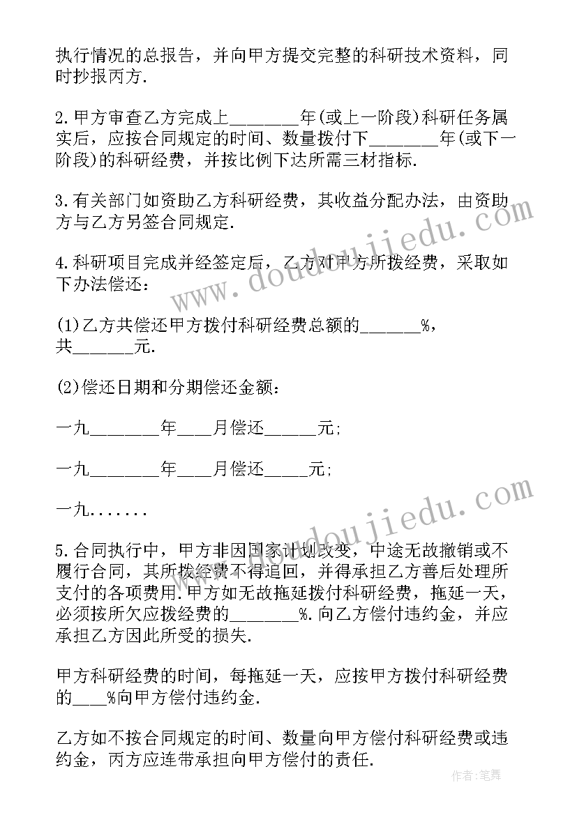 劳动合同多久签一次 固定期限劳动合同(实用5篇)