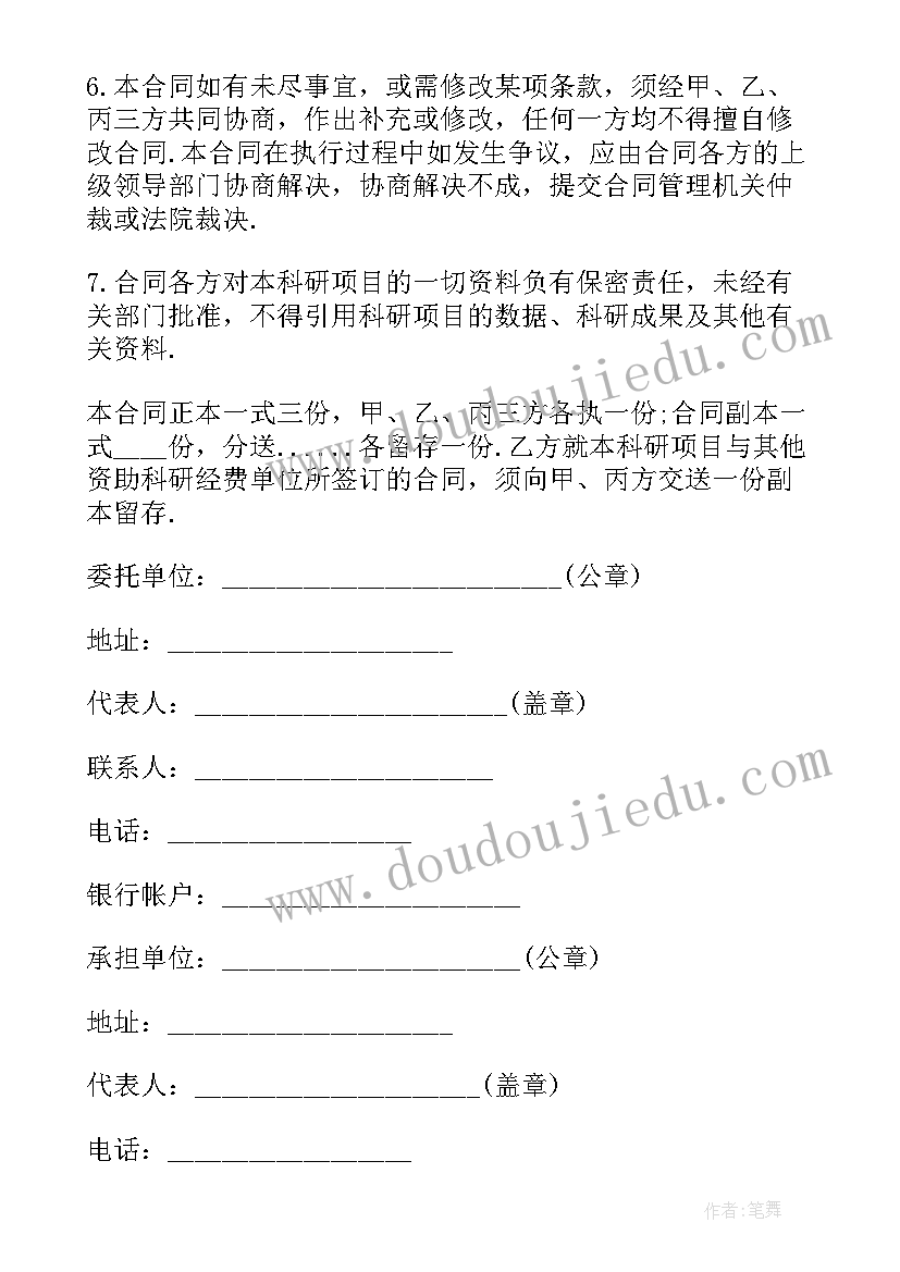 劳动合同多久签一次 固定期限劳动合同(实用5篇)