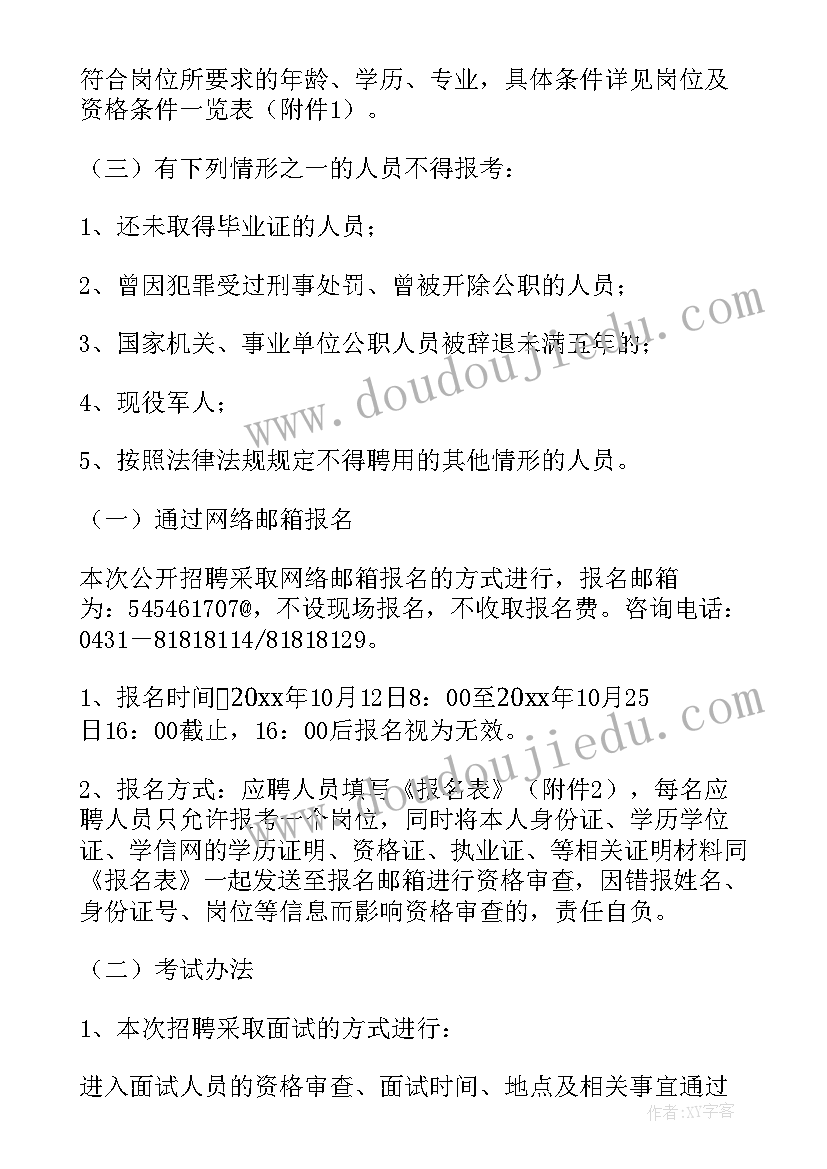 2023年劳务派遣合同印花税(通用9篇)