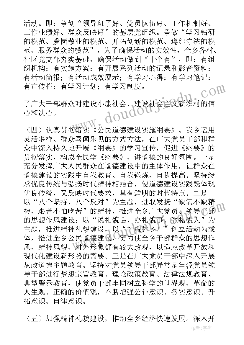 最新讲政治有信念学习心得(模板5篇)