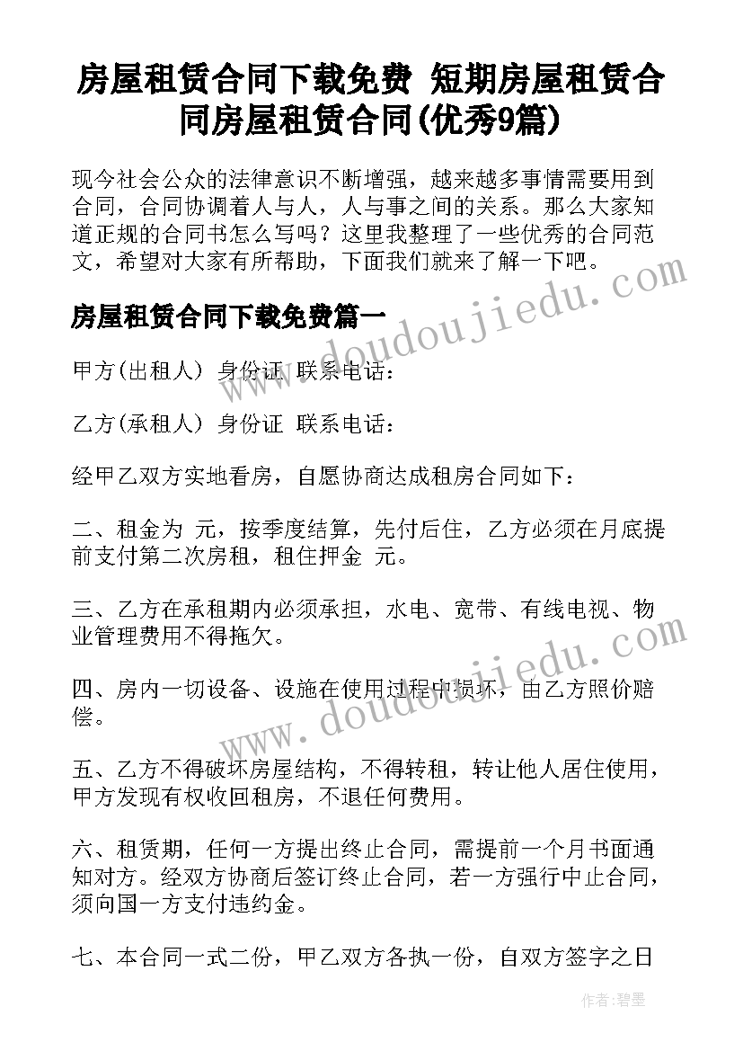 聋校养小鸭教学反思(优秀8篇)