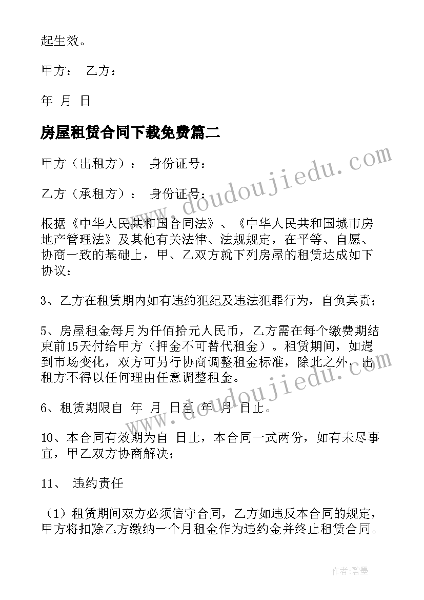 聋校养小鸭教学反思(优秀8篇)