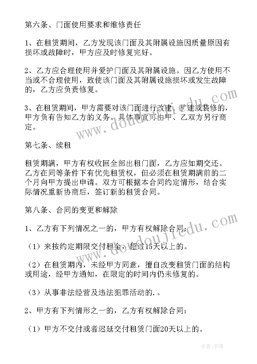 最新房租租赁合同简单免费(模板8篇)