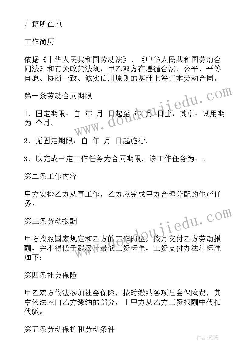 最新中止劳动合同还能恢复吗(通用7篇)