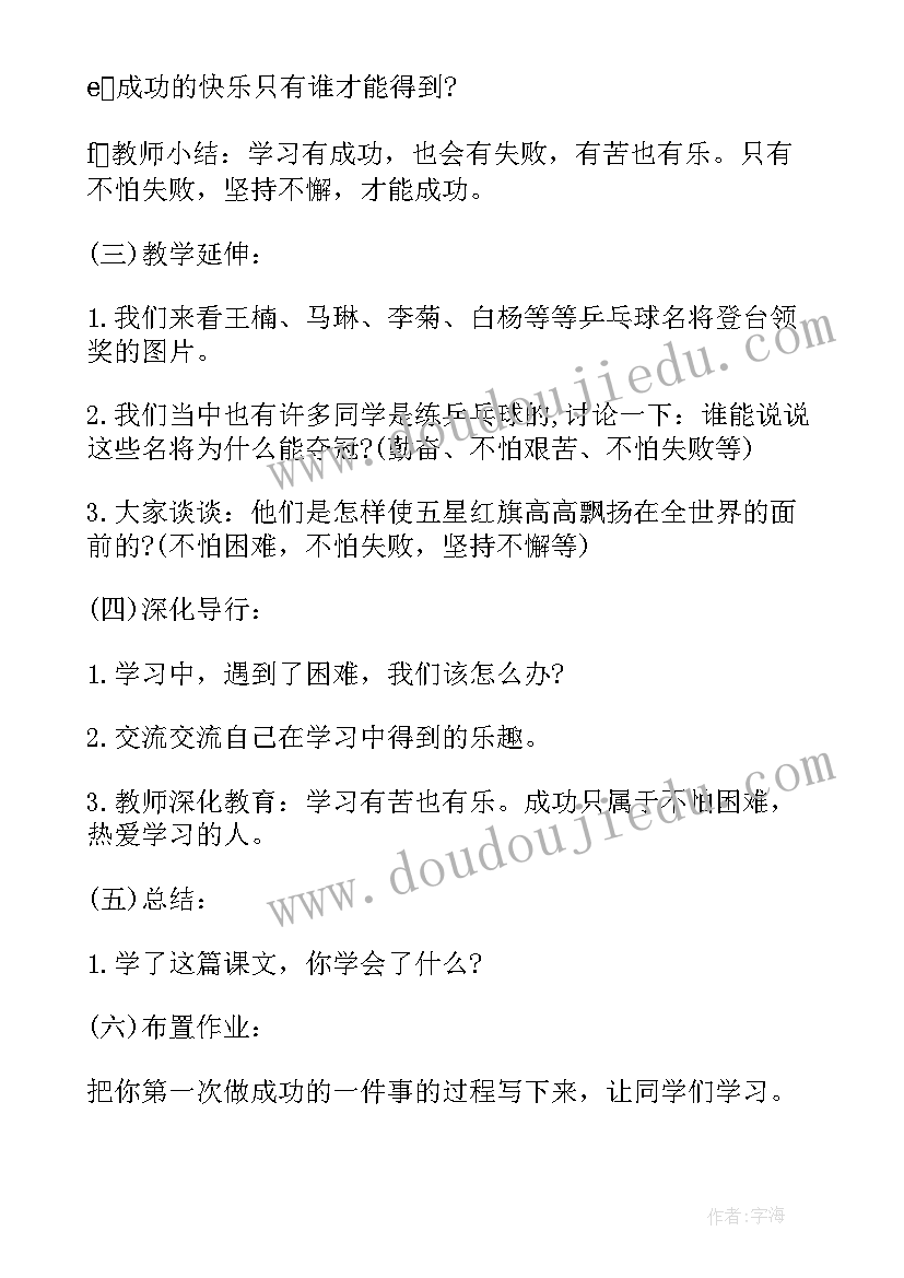 2023年小学三年级思想与品德封面 小学三年级的思想品德教案(实用5篇)