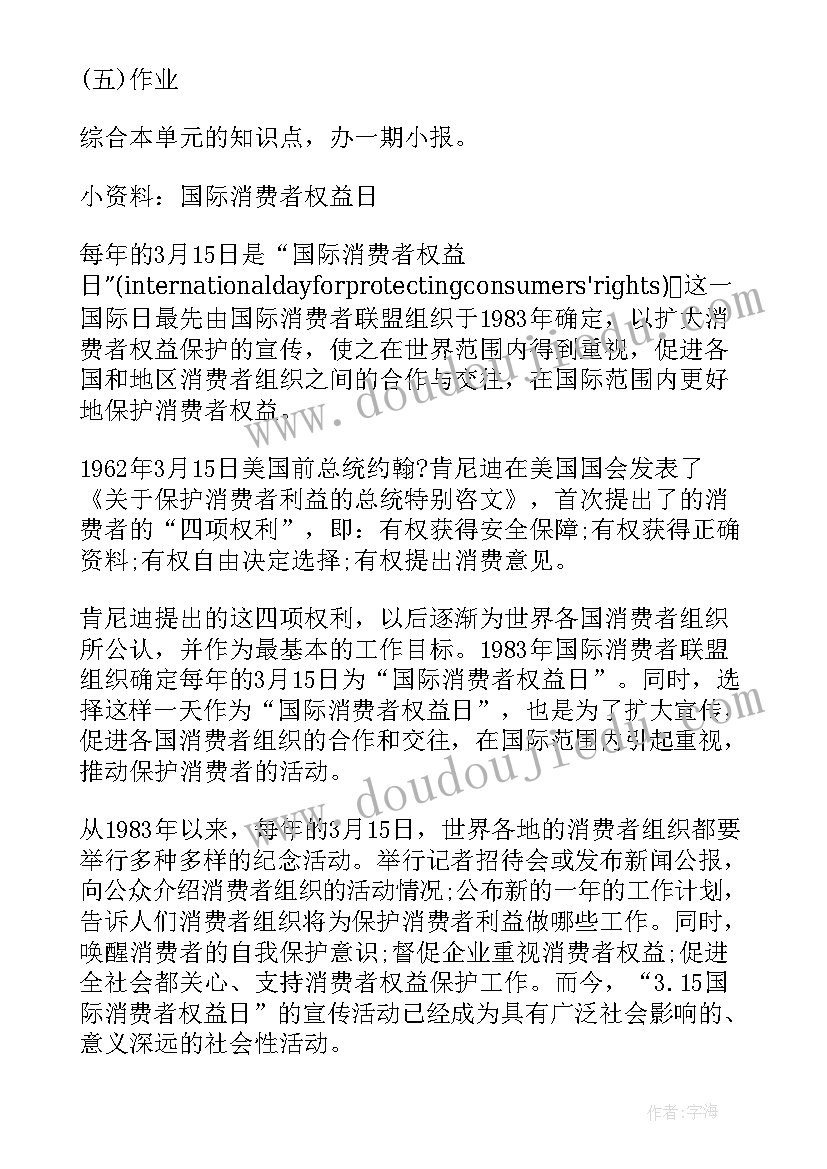 2023年小学三年级思想与品德封面 小学三年级的思想品德教案(实用5篇)