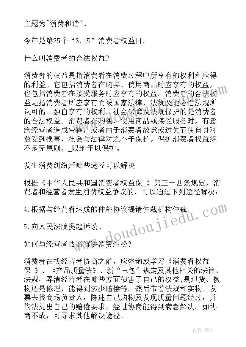 2023年小学三年级思想与品德封面 小学三年级的思想品德教案(实用5篇)