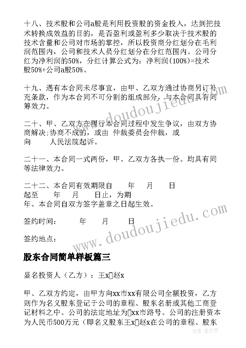 最新培训班续班活动方案策划(实用5篇)