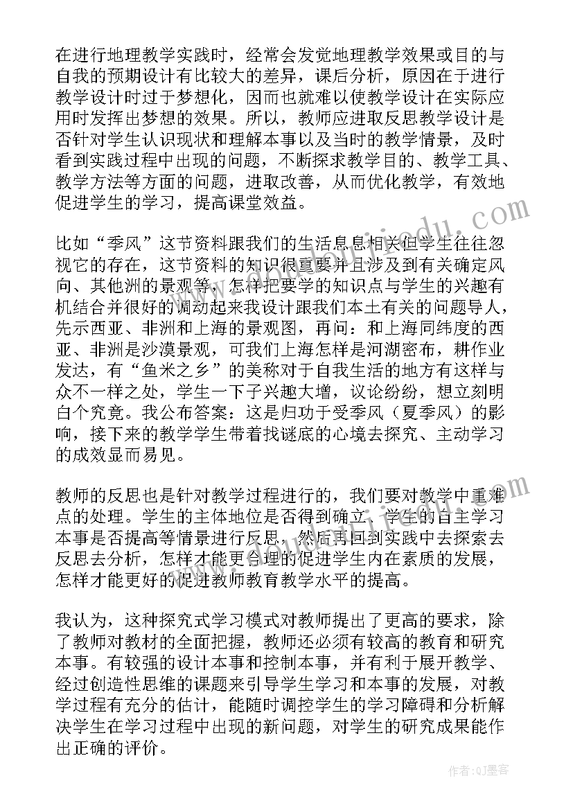 教学反思有哪些好听的题目(通用7篇)